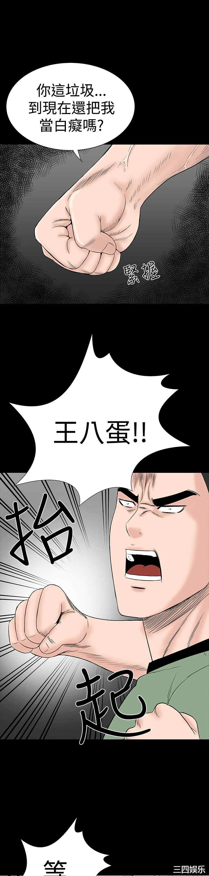 韩国漫画楼凤韩漫_楼凤-第47话在线免费阅读-韩国漫画-第17张图片