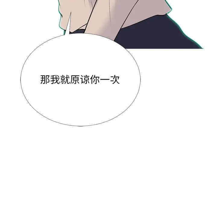 韩国漫画心机女教授韩漫_心机女教授-第52话在线免费阅读-韩国漫画-第14张图片