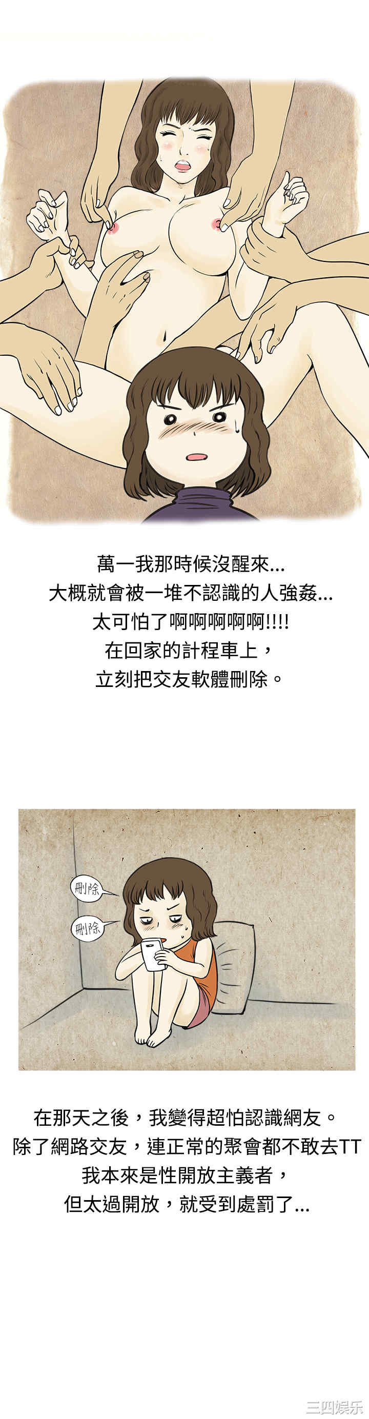 韩国漫画秘密Story韩漫_秘密Story-第62话在线免费阅读-韩国漫画-第17张图片