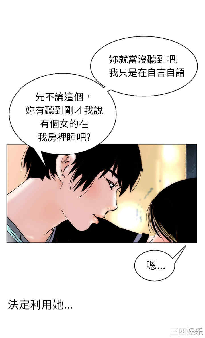 韩国漫画秘密Story韩漫_秘密Story-第95话在线免费阅读-韩国漫画-第20张图片