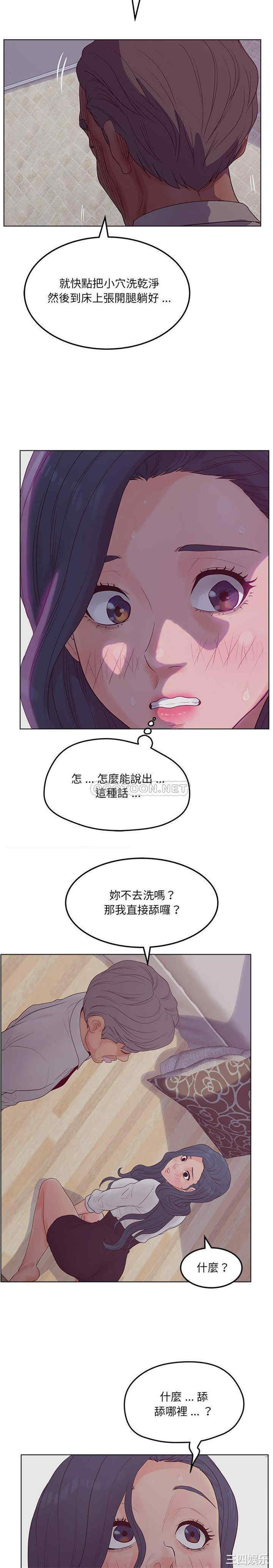 韩国漫画认养女/意外的秘密交易韩漫_认养女/意外的秘密交易-第19话在线免费阅读-韩国漫画-第18张图片