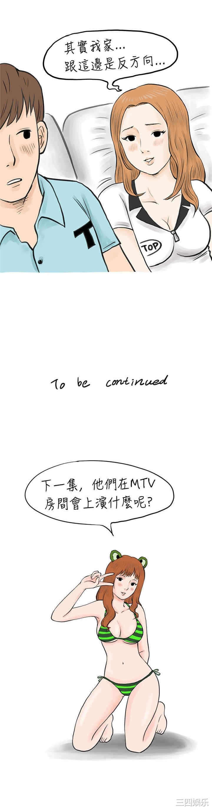 韩国漫画秘密Story韩漫_秘密Story-第39话在线免费阅读-韩国漫画-第15张图片