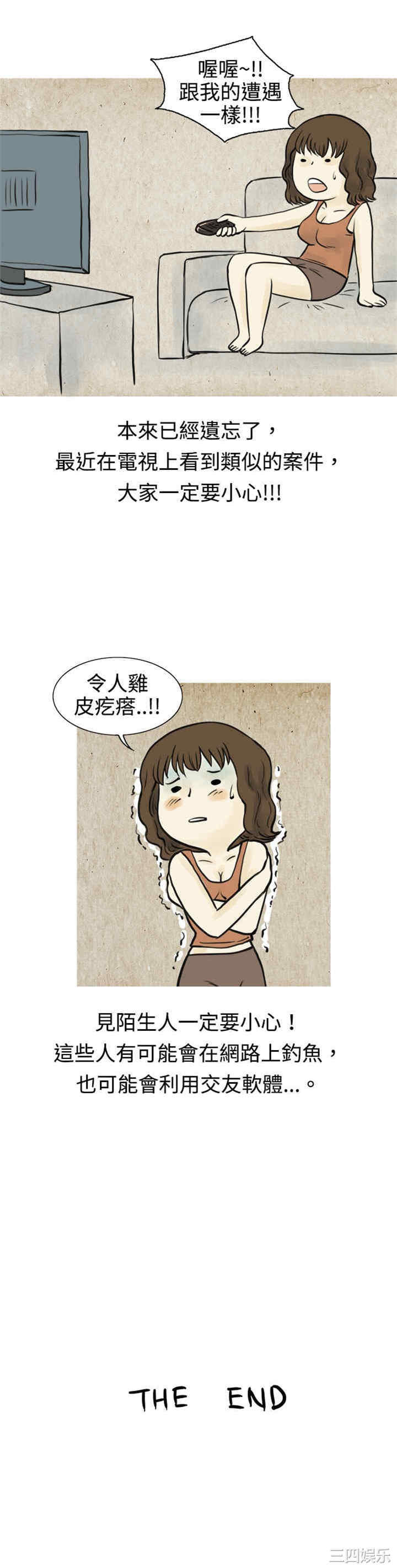 韩国漫画秘密Story韩漫_秘密Story-第62话在线免费阅读-韩国漫画-第18张图片