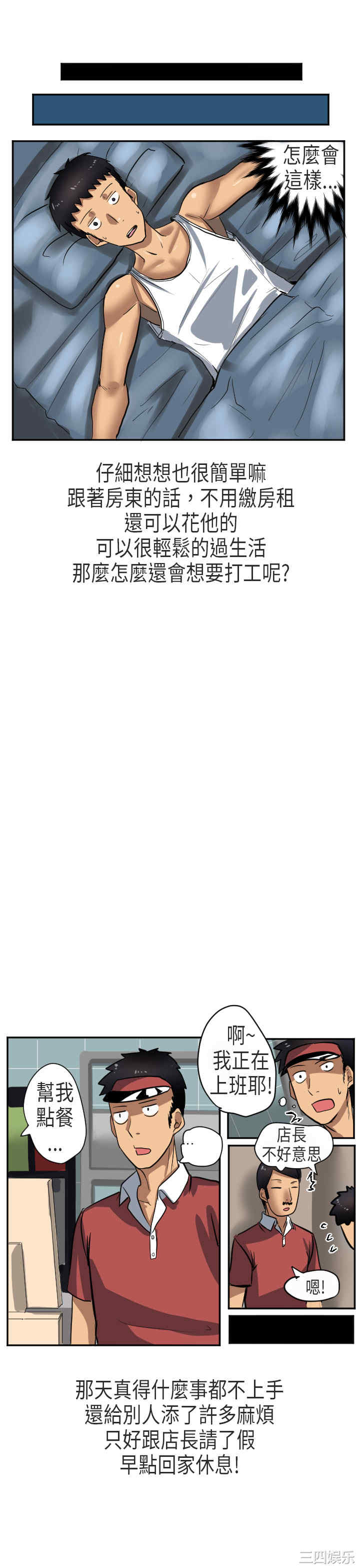 韩国漫画秘密Story韩漫_秘密Story-第165话在线免费阅读-韩国漫画-第7张图片