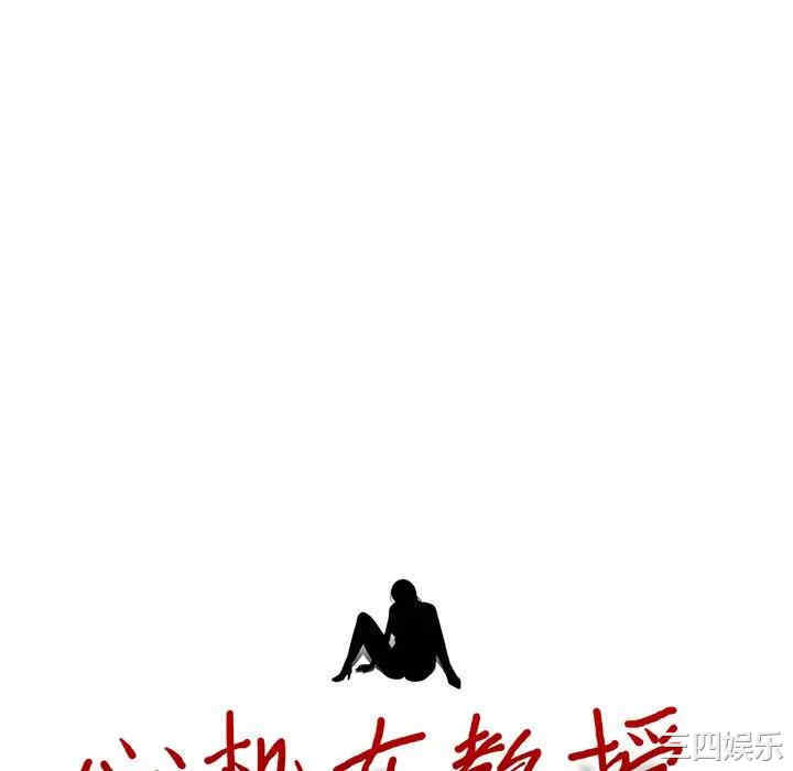 韩国漫画心机女教授韩漫_心机女教授-第52话在线免费阅读-韩国漫画-第16张图片