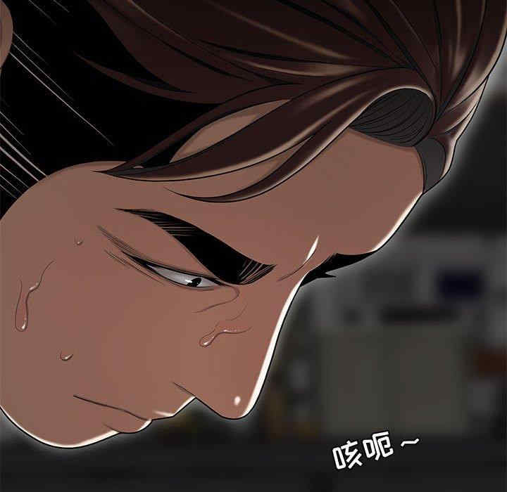 韩国漫画流言/下班不回家韩漫_流言/下班不回家-第9话在线免费阅读-韩国漫画-第87张图片