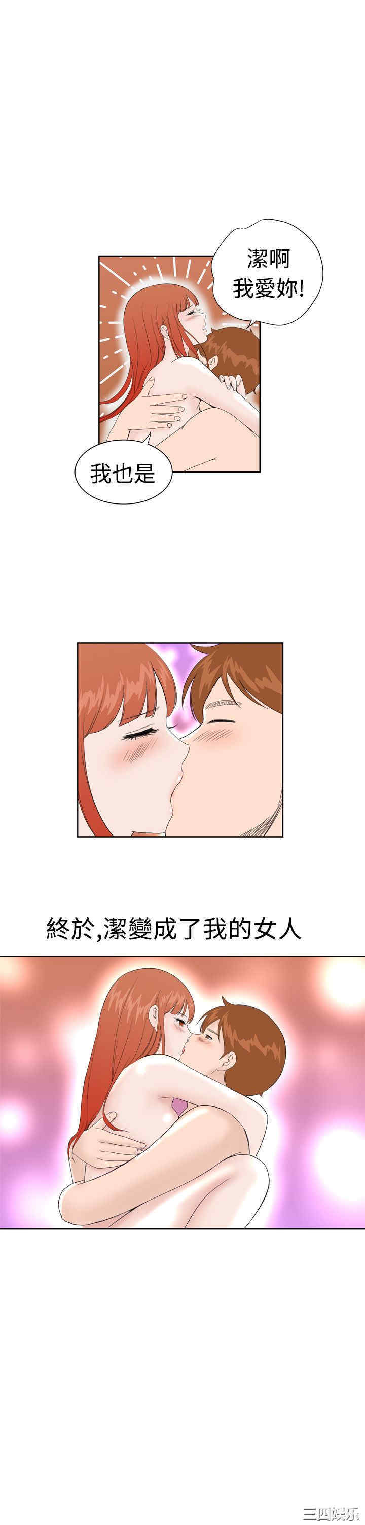 韩国漫画Dream Girl韩漫_Dream Girl-第32话在线免费阅读-韩国漫画-第1张图片