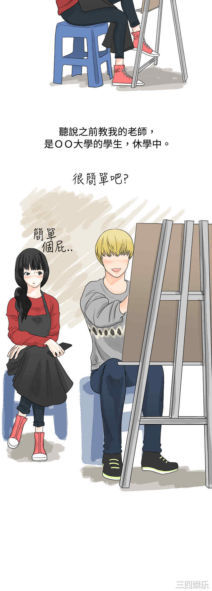 韩国漫画秘密Story韩漫_秘密Story-第13话在线免费阅读-韩国漫画-第2张图片