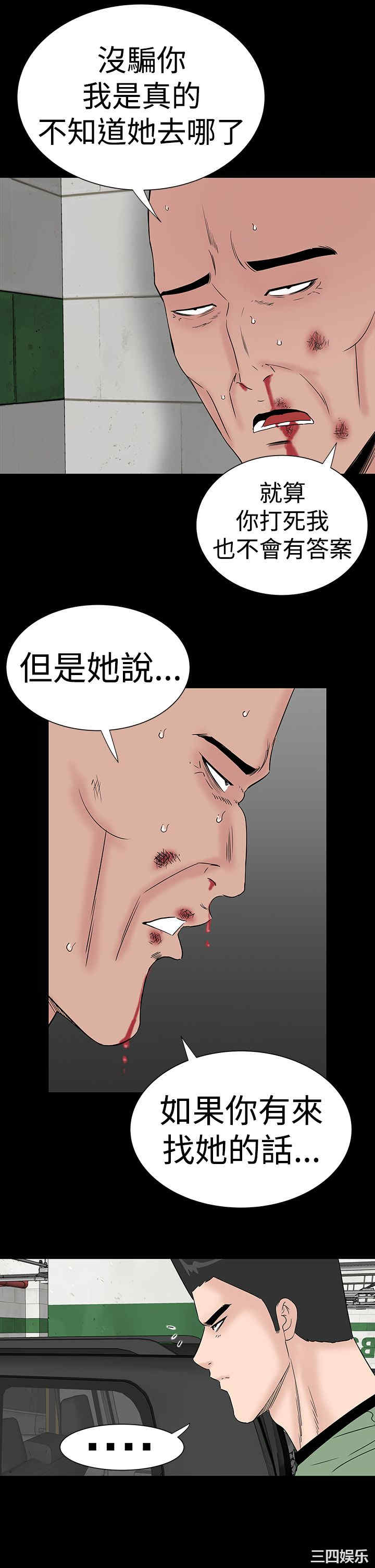 韩国漫画楼凤韩漫_楼凤-第47话在线免费阅读-韩国漫画-第21张图片