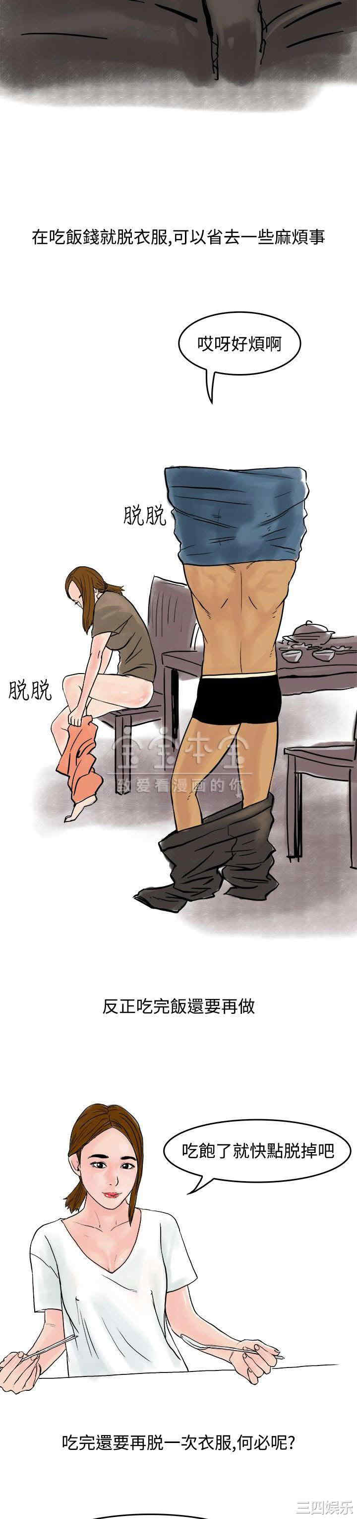 韩国漫画秘密Story韩漫_秘密Story-第222话在线免费阅读-韩国漫画-第7张图片