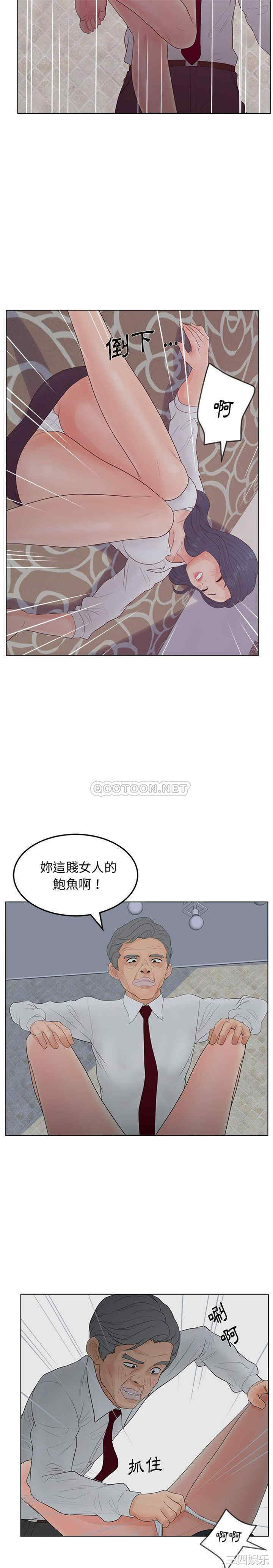韩国漫画认养女/意外的秘密交易韩漫_认养女/意外的秘密交易-第19话在线免费阅读-韩国漫画-第20张图片