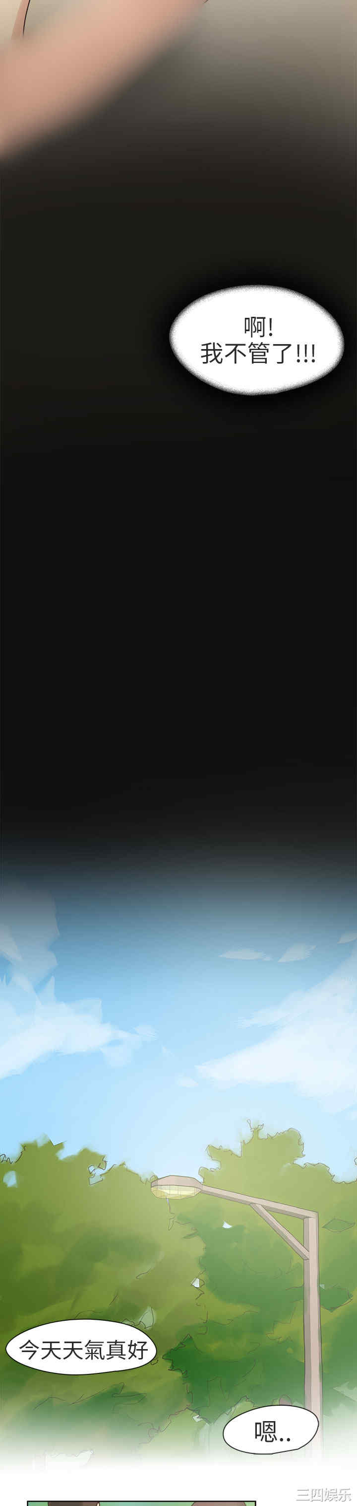 韩国漫画秘密Story韩漫_秘密Story-第190话在线免费阅读-韩国漫画-第11张图片