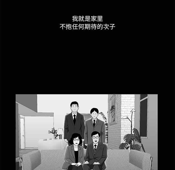 韩国漫画流言/下班不回家韩漫_流言/下班不回家-第9话在线免费阅读-韩国漫画-第89张图片