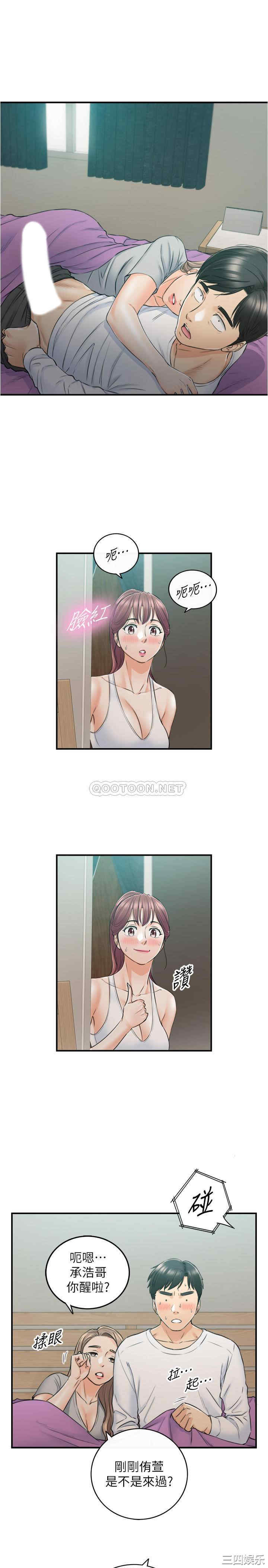 韩国漫画韩漫_正妹小主管-第87话在线免费阅读-韩国漫画-第31张图片