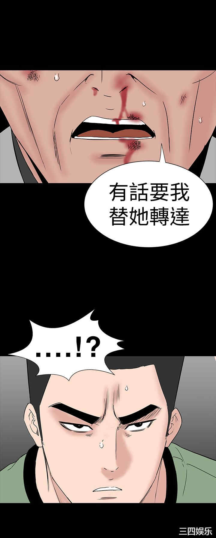 韩国漫画楼凤韩漫_楼凤-第47话在线免费阅读-韩国漫画-第22张图片