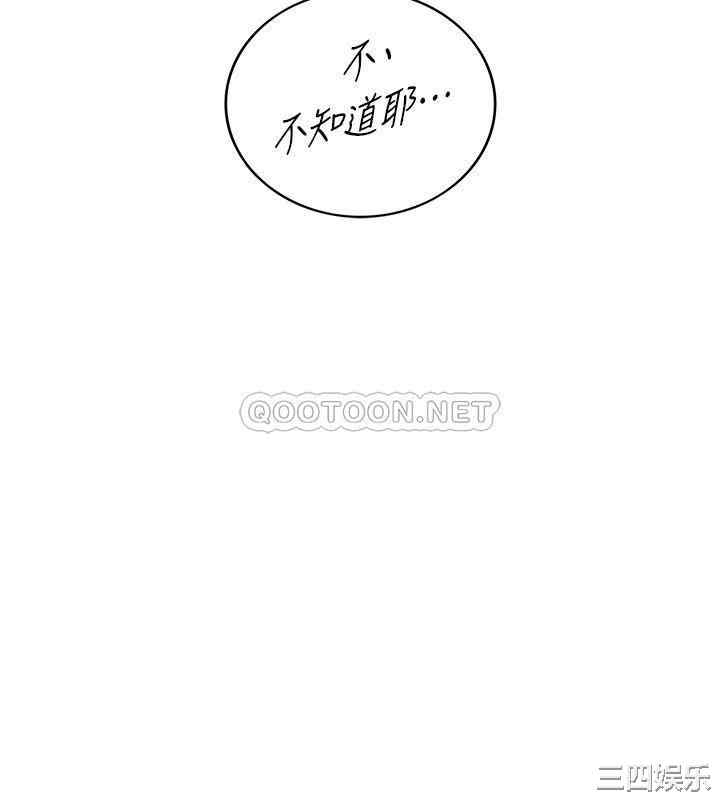 韩国漫画韩漫_正妹小主管-第87话在线免费阅读-韩国漫画-第32张图片
