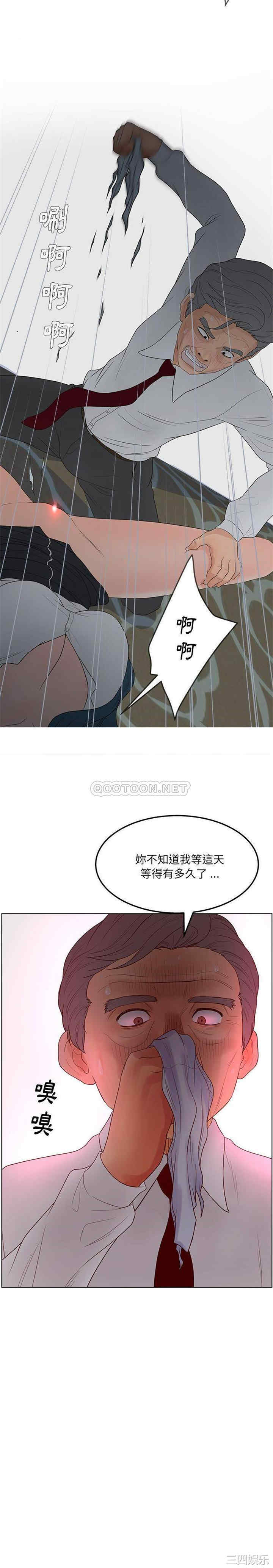 韩国漫画认养女/意外的秘密交易韩漫_认养女/意外的秘密交易-第19话在线免费阅读-韩国漫画-第21张图片