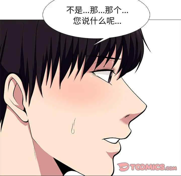 韩国漫画心机女教授韩漫_心机女教授-第52话在线免费阅读-韩国漫画-第21张图片