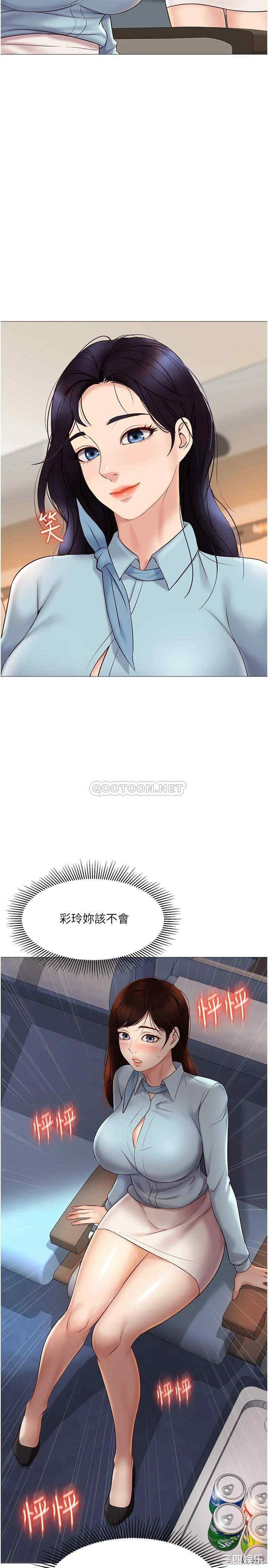 韩国漫画韩漫_女儿闺蜜都归ME-第29话在线免费阅读-韩国漫画-第2张图片