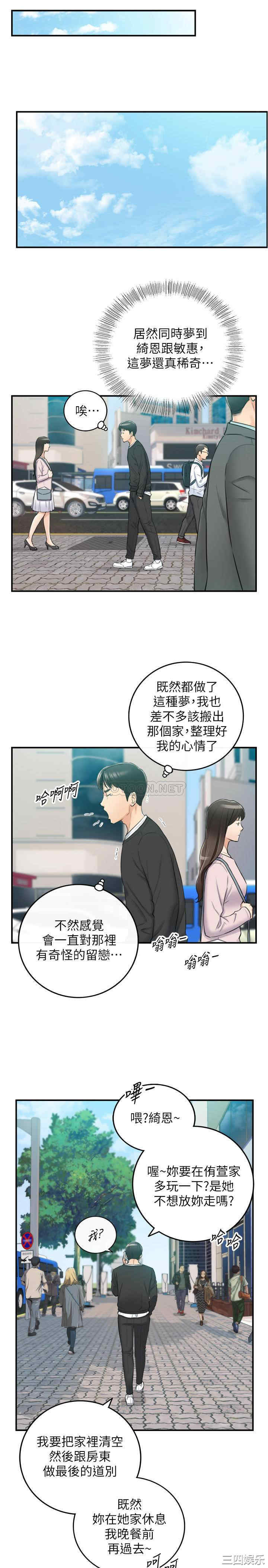 韩国漫画韩漫_正妹小主管-第87话在线免费阅读-韩国漫画-第33张图片