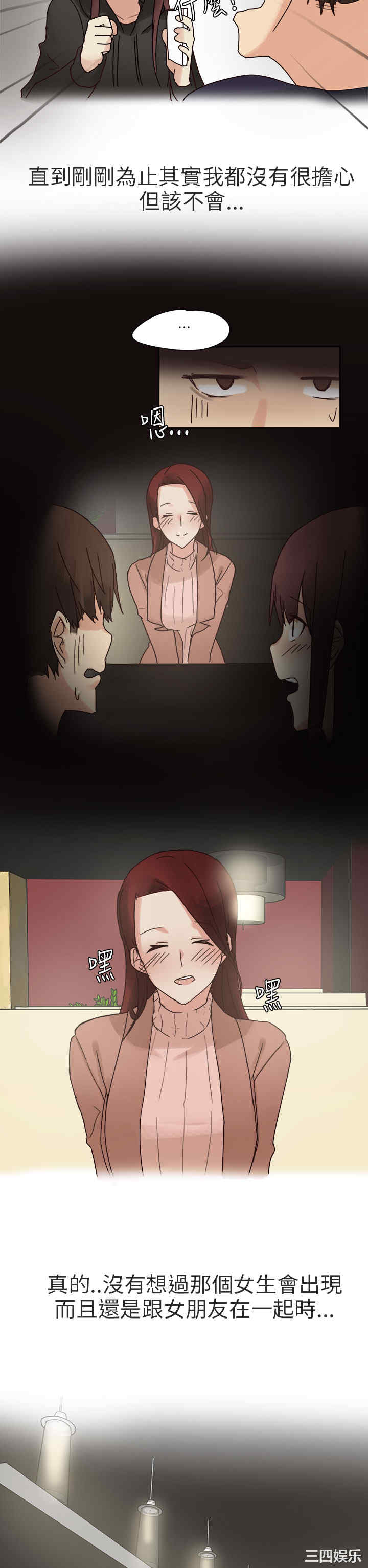 韩国漫画秘密Story韩漫_秘密Story-第190话在线免费阅读-韩国漫画-第14张图片