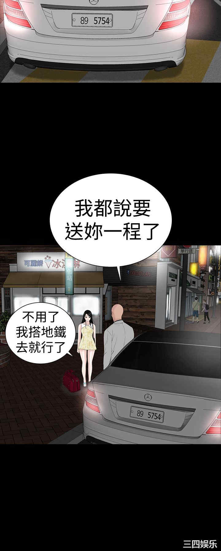 韩国漫画楼凤韩漫_楼凤-第47话在线免费阅读-韩国漫画-第24张图片