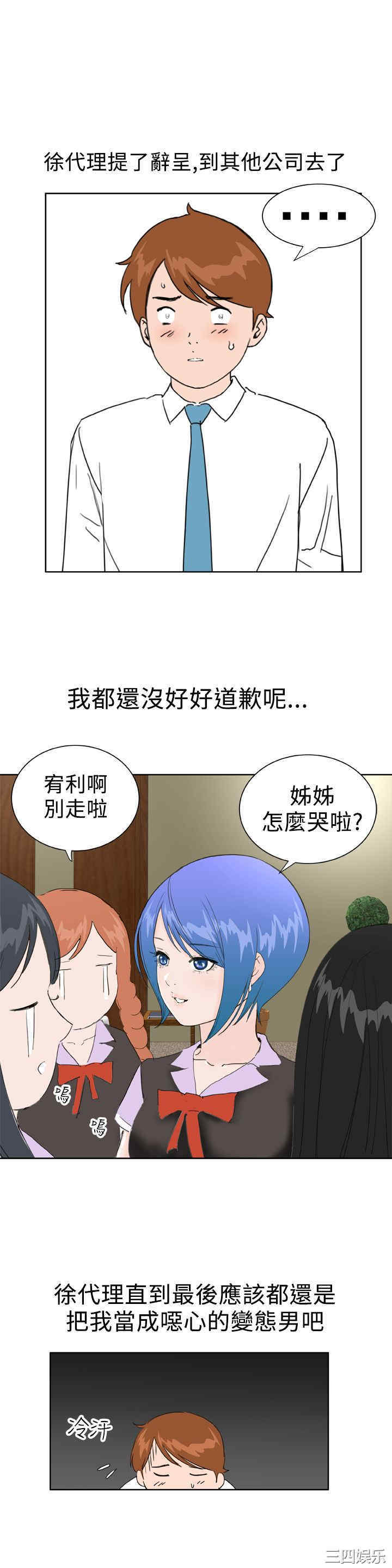 韩国漫画Dream Girl韩漫_Dream Girl-第32话在线免费阅读-韩国漫画-第5张图片