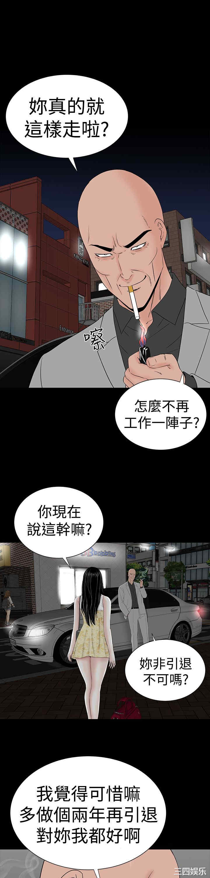 韩国漫画楼凤韩漫_楼凤-第47话在线免费阅读-韩国漫画-第25张图片