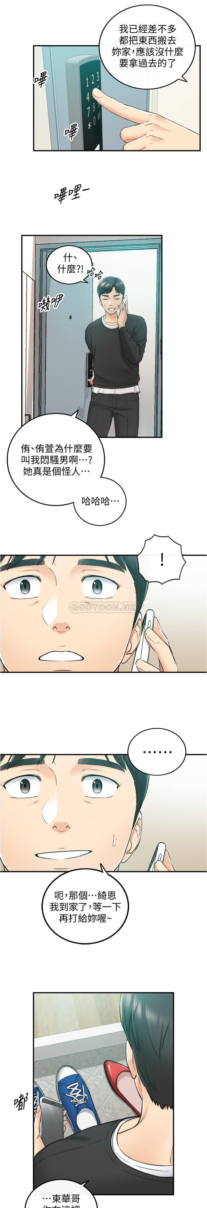 韩国漫画韩漫_正妹小主管-第87话在线免费阅读-韩国漫画-第35张图片