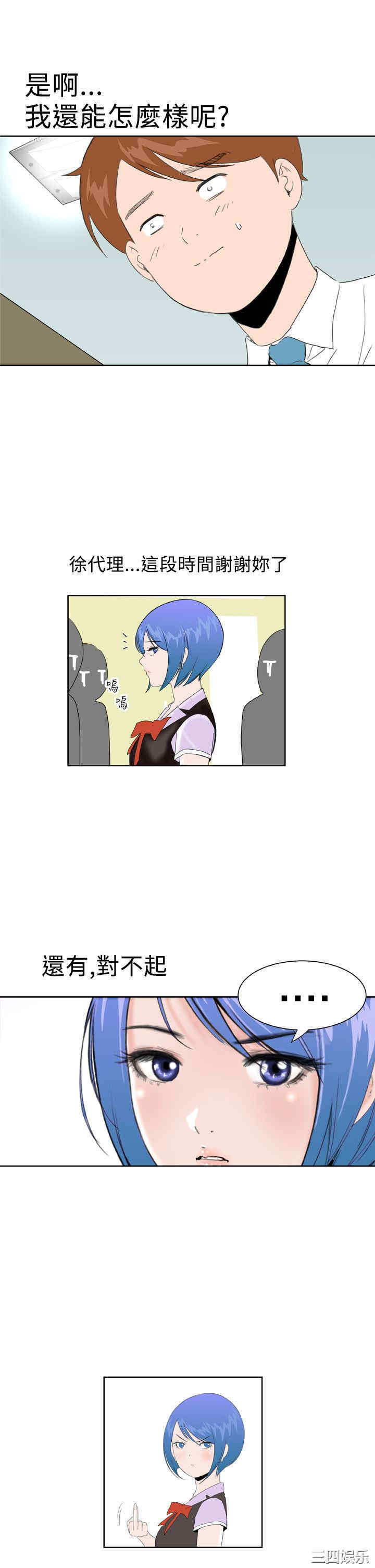 韩国漫画Dream Girl韩漫_Dream Girl-第32话在线免费阅读-韩国漫画-第6张图片