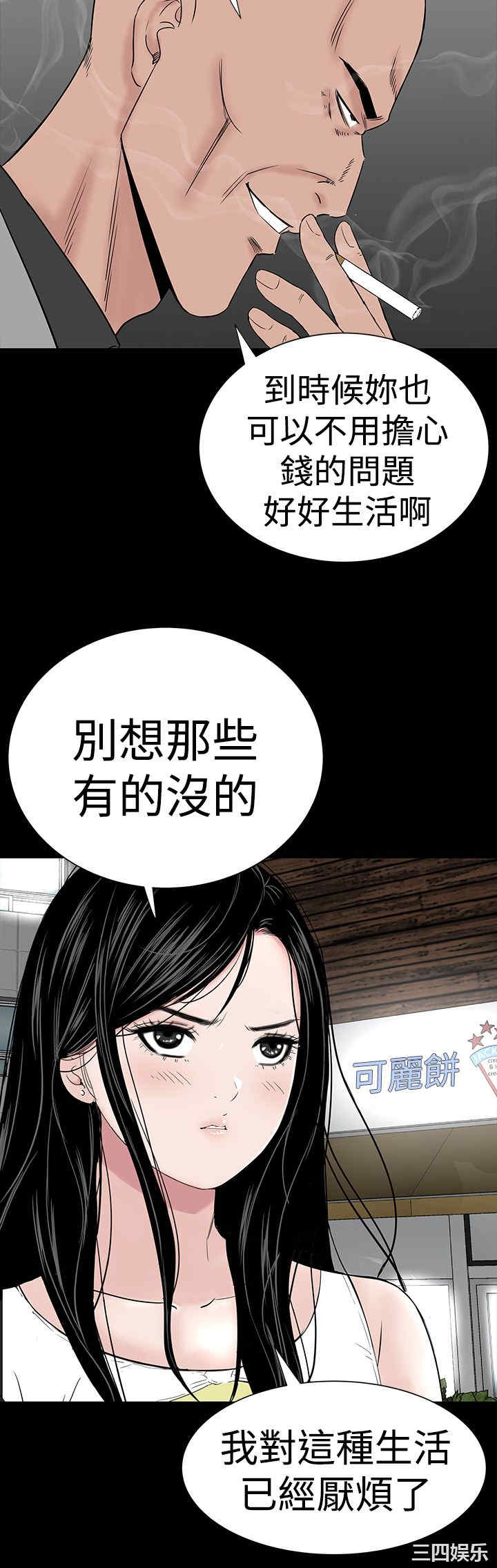 韩国漫画楼凤韩漫_楼凤-第47话在线免费阅读-韩国漫画-第26张图片