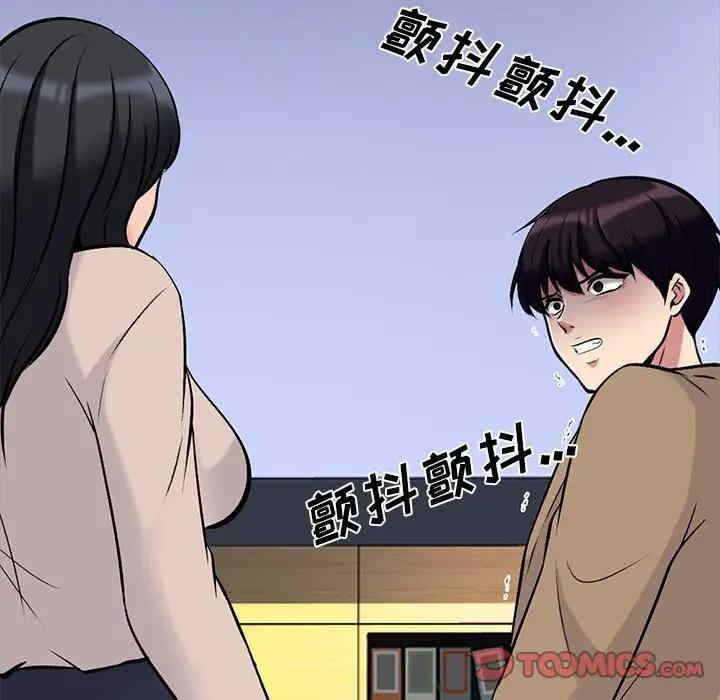韩国漫画心机女教授韩漫_心机女教授-第52话在线免费阅读-韩国漫画-第27张图片