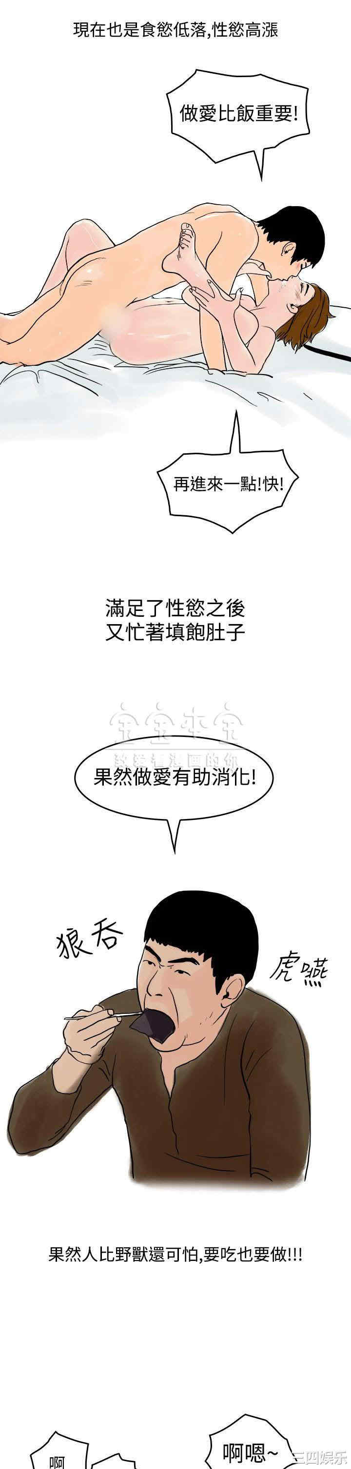 韩国漫画秘密Story韩漫_秘密Story-第222话在线免费阅读-韩国漫画-第13张图片