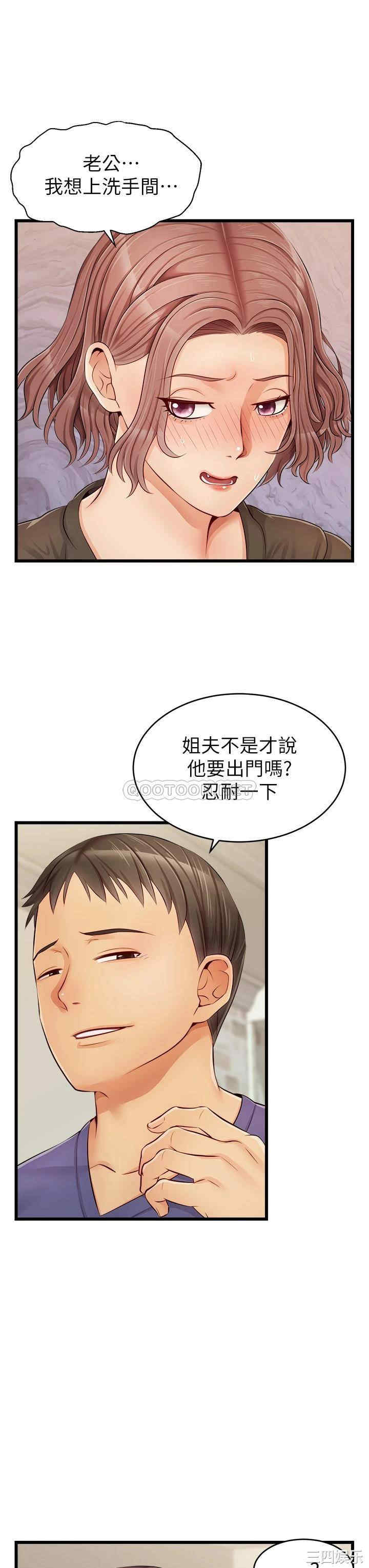 韩国漫画爸爸,请进!韩漫_爸爸,请进!-第10话在线免费阅读-韩国漫画-第12张图片