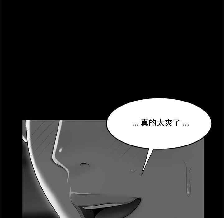 韩国漫画流言/下班不回家韩漫_流言/下班不回家-第9话在线免费阅读-韩国漫画-第97张图片