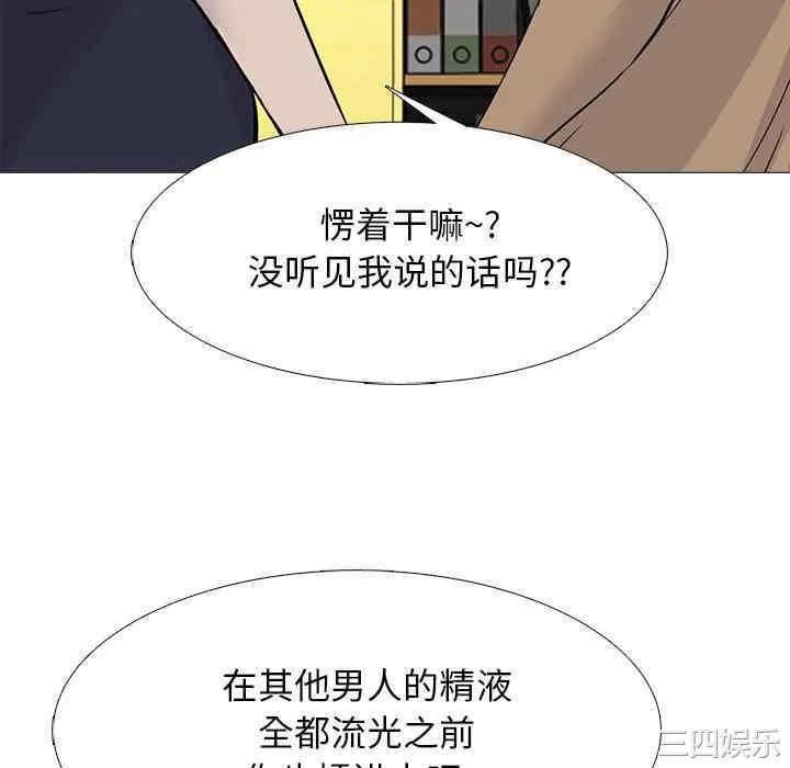 韩国漫画心机女教授韩漫_心机女教授-第52话在线免费阅读-韩国漫画-第28张图片