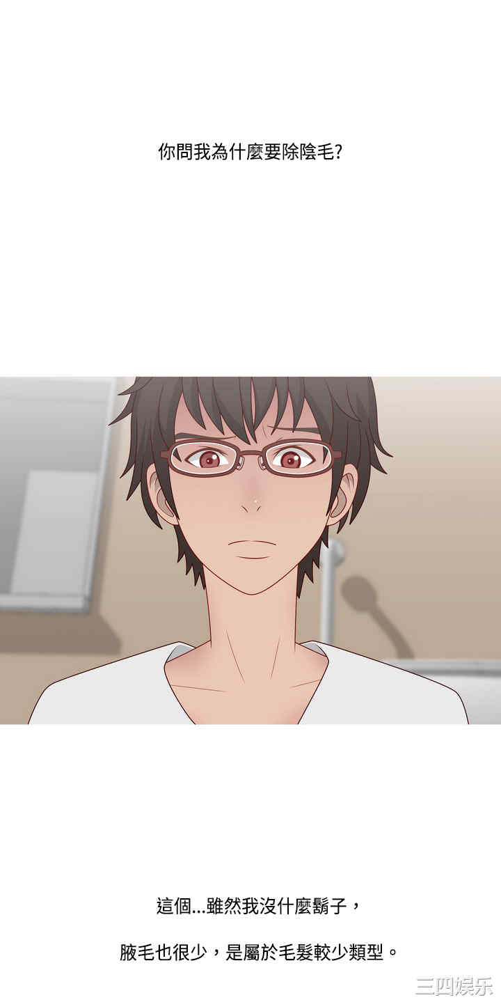 韩国漫画秘密Story韩漫_秘密Story-第63话在线免费阅读-韩国漫画-第2张图片