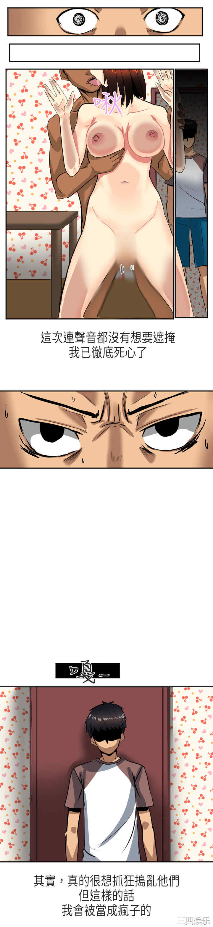 韩国漫画秘密Story韩漫_秘密Story-第165话在线免费阅读-韩国漫画-第13张图片