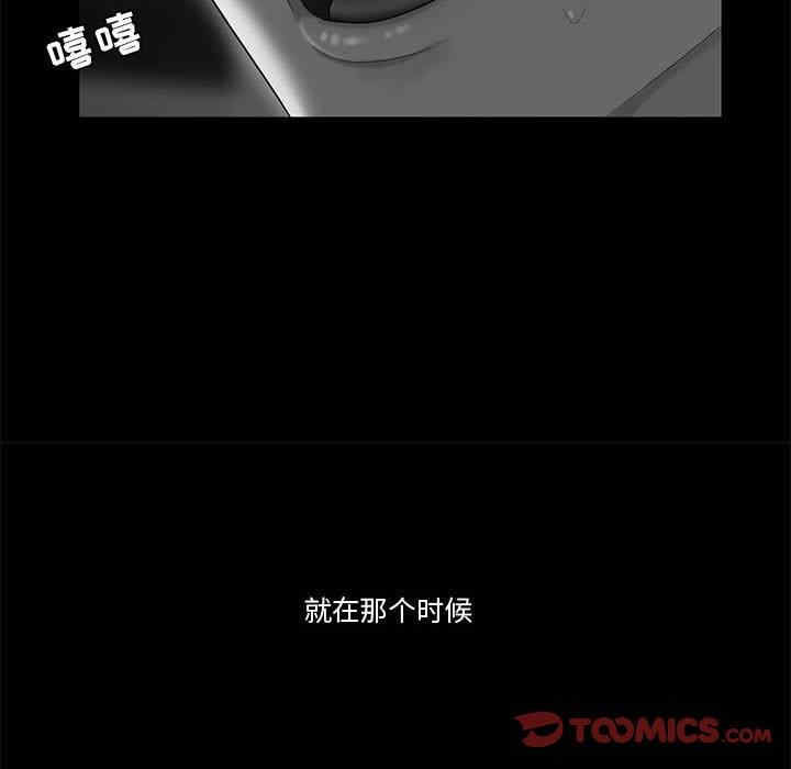 韩国漫画流言/下班不回家韩漫_流言/下班不回家-第9话在线免费阅读-韩国漫画-第98张图片