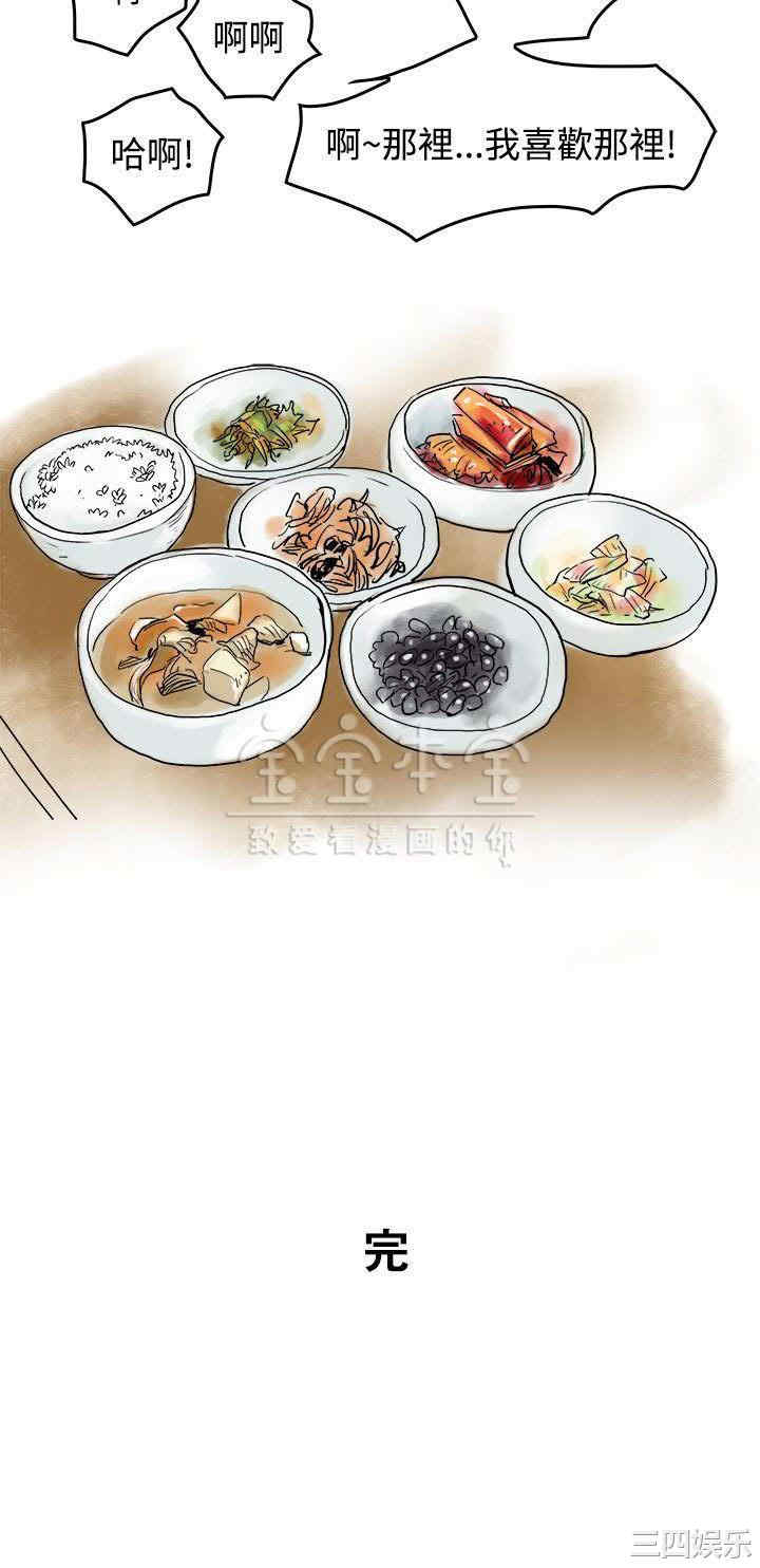 韩国漫画秘密Story韩漫_秘密Story-第222话在线免费阅读-韩国漫画-第14张图片