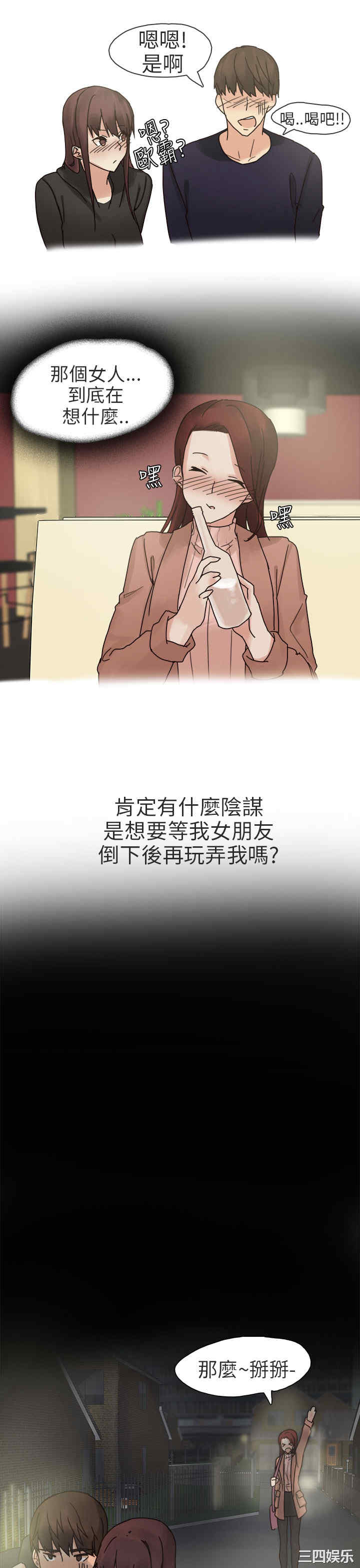韩国漫画秘密Story韩漫_秘密Story-第190话在线免费阅读-韩国漫画-第17张图片