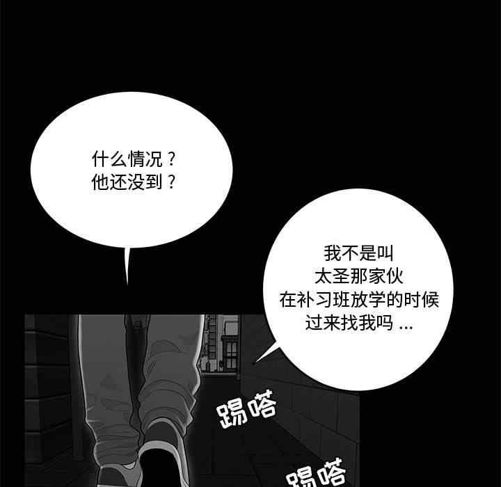 韩国漫画流言/下班不回家韩漫_流言/下班不回家-第9话在线免费阅读-韩国漫画-第99张图片