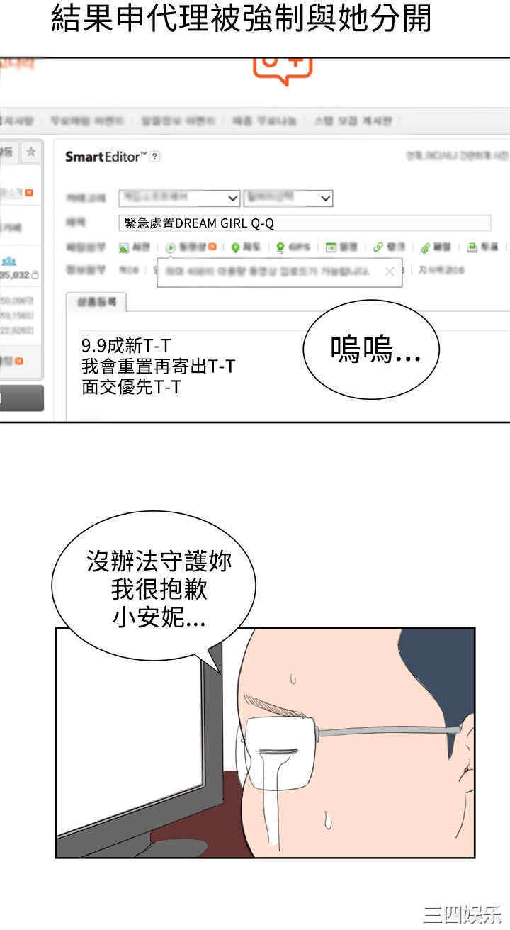 韩国漫画Dream Girl韩漫_Dream Girl-第32话在线免费阅读-韩国漫画-第9张图片