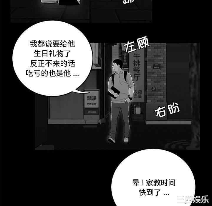 韩国漫画流言/下班不回家韩漫_流言/下班不回家-第9话在线免费阅读-韩国漫画-第100张图片