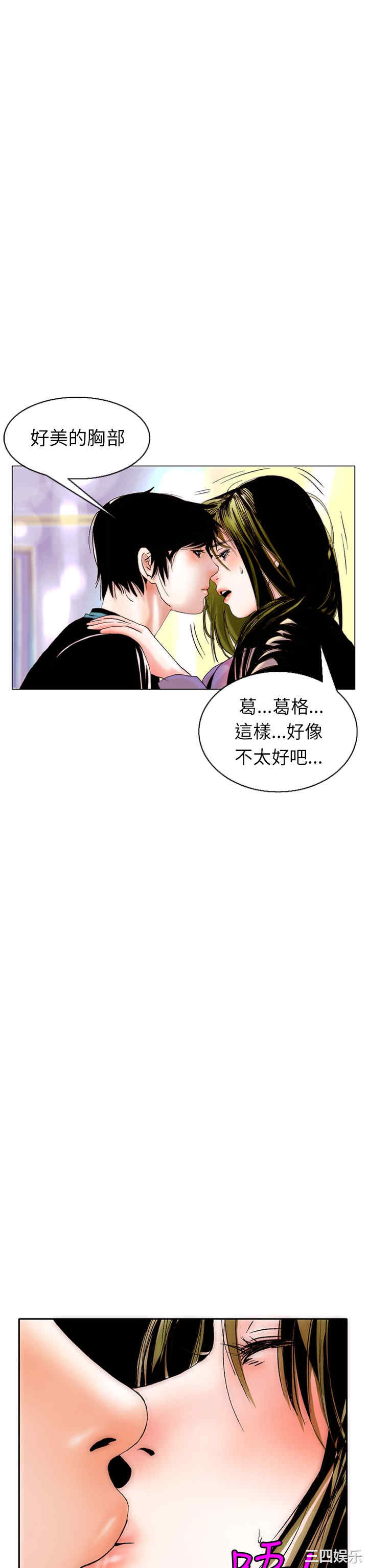 韩国漫画秘密Story韩漫_秘密Story-第96话在线免费阅读-韩国漫画-第2张图片