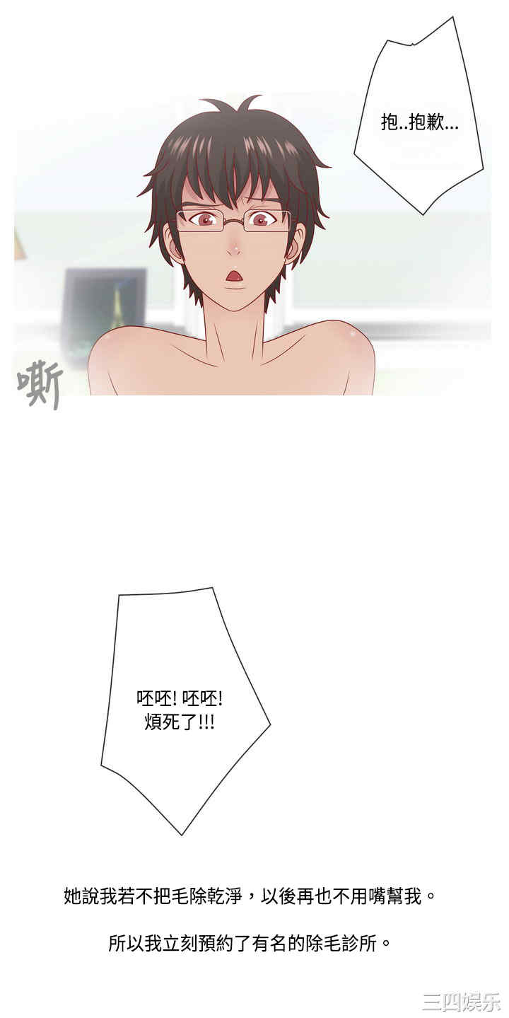 韩国漫画秘密Story韩漫_秘密Story-第63话在线免费阅读-韩国漫画-第5张图片