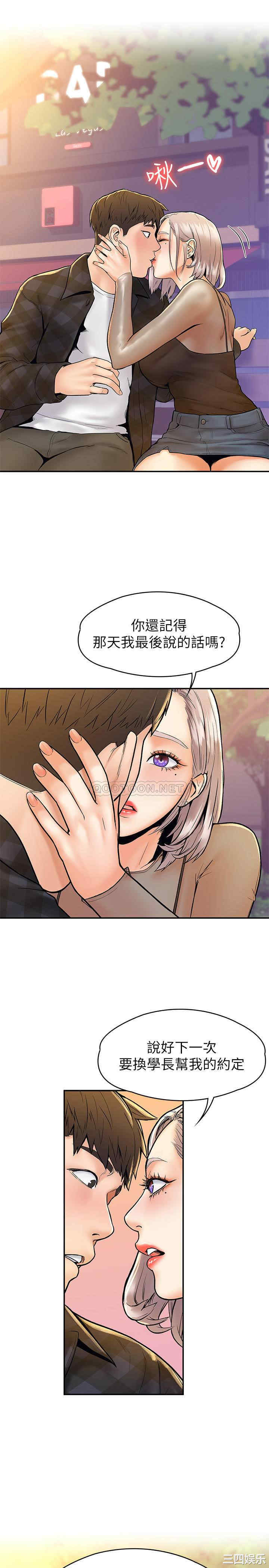 韩国漫画韩漫_大学棒棒堂-第20话在线免费阅读-韩国漫画-第1张图片