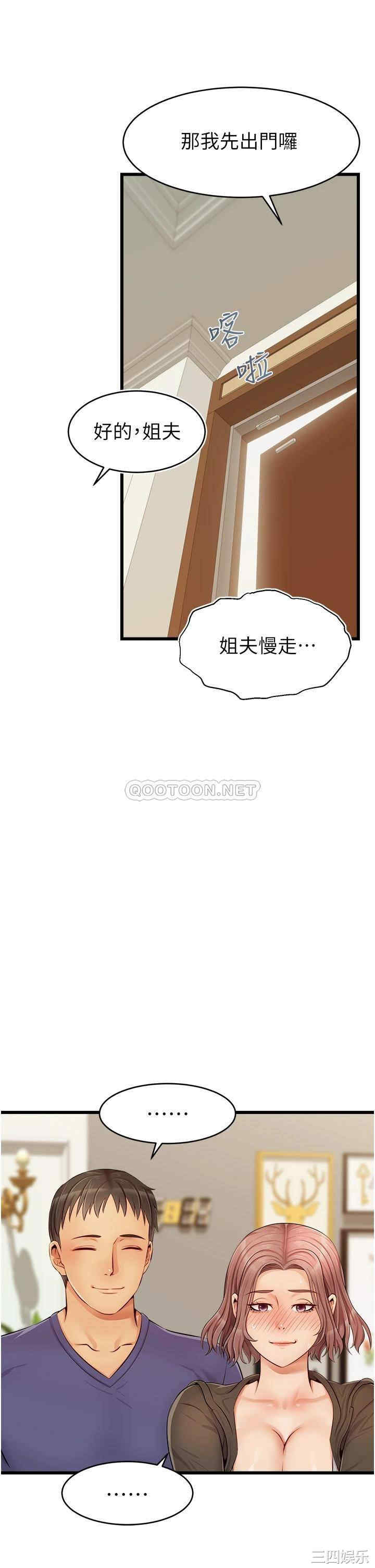 韩国漫画爸爸,请进!韩漫_爸爸,请进!-第10话在线免费阅读-韩国漫画-第14张图片