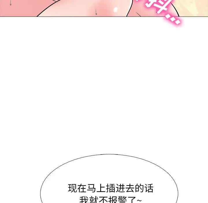 韩国漫画心机女教授韩漫_心机女教授-第52话在线免费阅读-韩国漫画-第32张图片