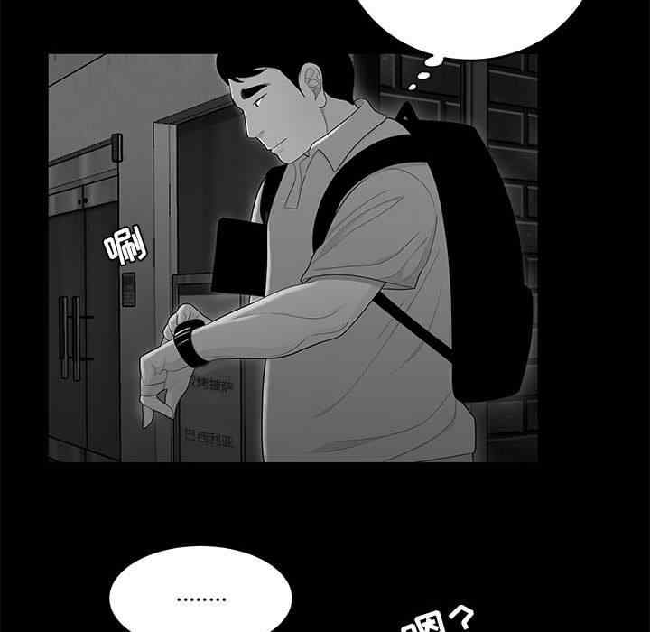 韩国漫画流言/下班不回家韩漫_流言/下班不回家-第9话在线免费阅读-韩国漫画-第101张图片